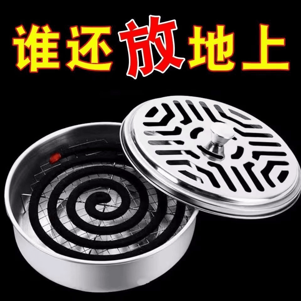 不锈钢蚊香盘家用蚊香盒带盖防火耐高温蚊香盒接灰盘蚊香架香薰炉