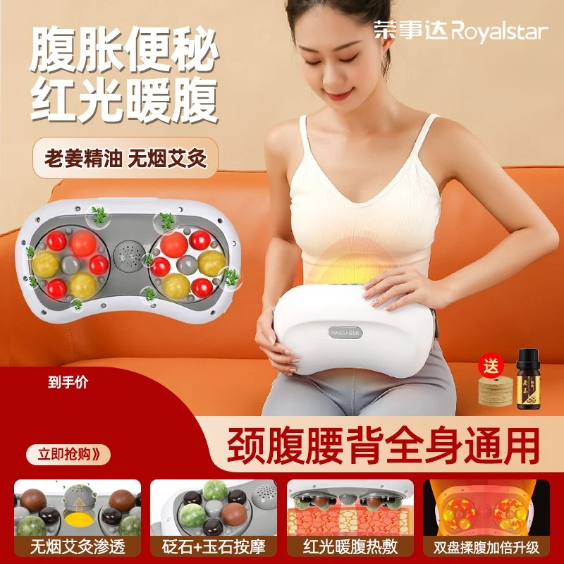 荣事达全自动指感揉腹按摩仪砭石艾灸热敷按摩器舒缓腹部智能天然