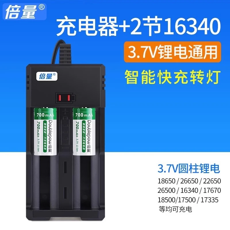 倍量16340锂电池3.7V 3.6V可充电手电筒激光绿/红外线CR123A套装