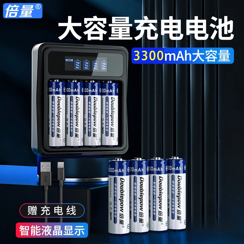 倍量5号充电电池KTV话筒儿童玩具体温枪指纹锁五号七号可充电电池