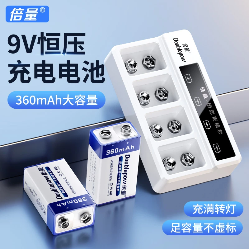 9V可充电镍氢电池充电器万用表体温枪吉他专用9号6F22小方块