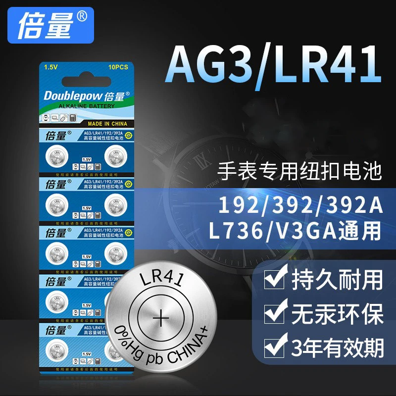 AG3.L736.LR44.LR41纽扣手表电池多型号通用电池温度计1.5v测电笔