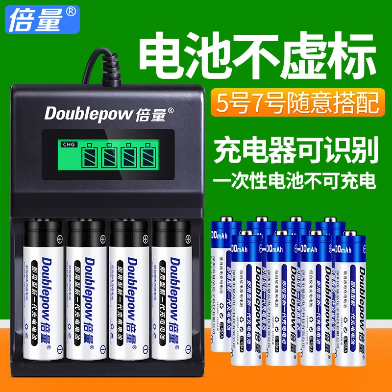 倍量新一代充电器4槽智能usb自动液晶显示可充5号7号电池快速充电