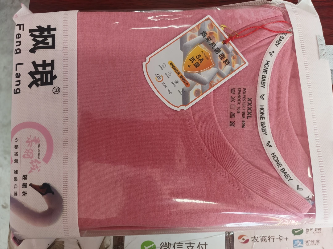 120斤至180斤的亲肤秋衣秋裤