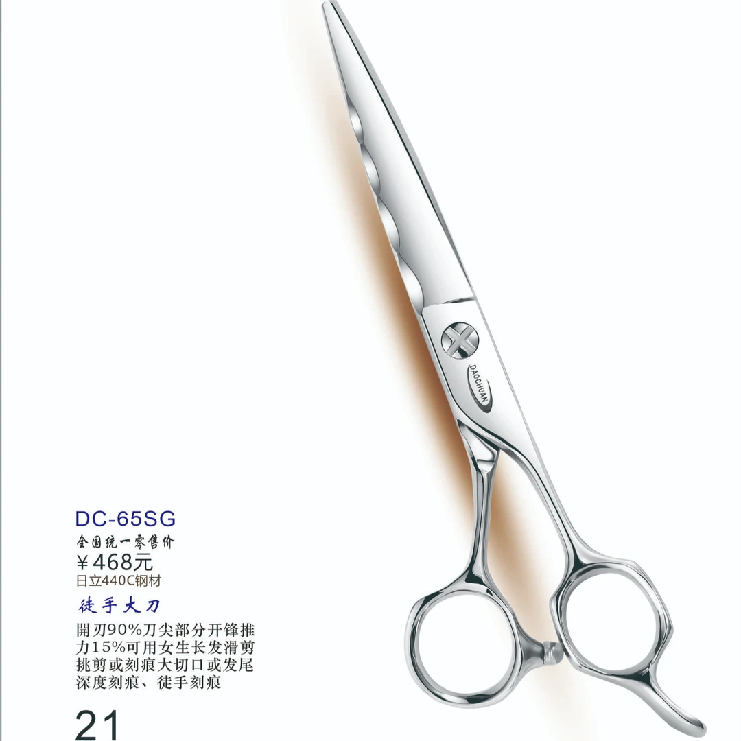 刀川剪刀发型师专用高端美发工具剪男女美发剪刀理发店理发剪打薄