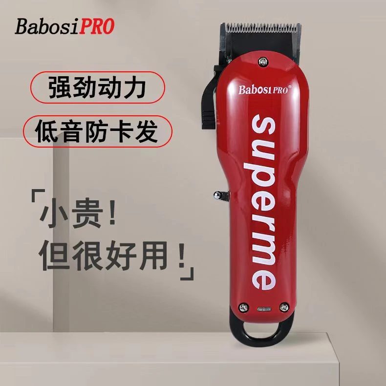 babosi F811油头推剪锋利不卡发渐变理发店发廊理发师电动