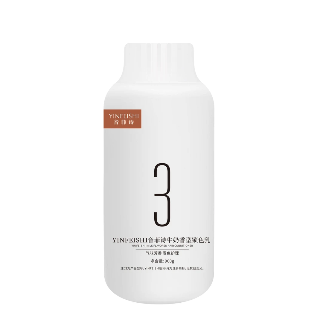 音菲诗芳香持久锁色乳双氧香氛瓶装留香清新原装拍一发三理发店用