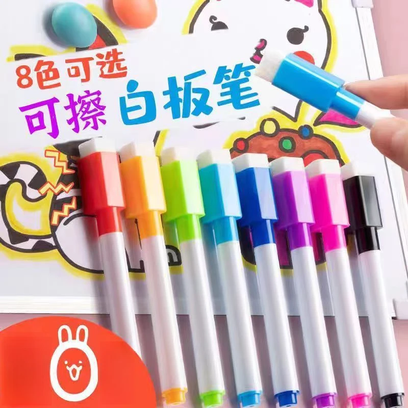 白板笔儿童可擦彩色白板笔涂鸦擦除画板无毒白板水彩笔记号笔水性