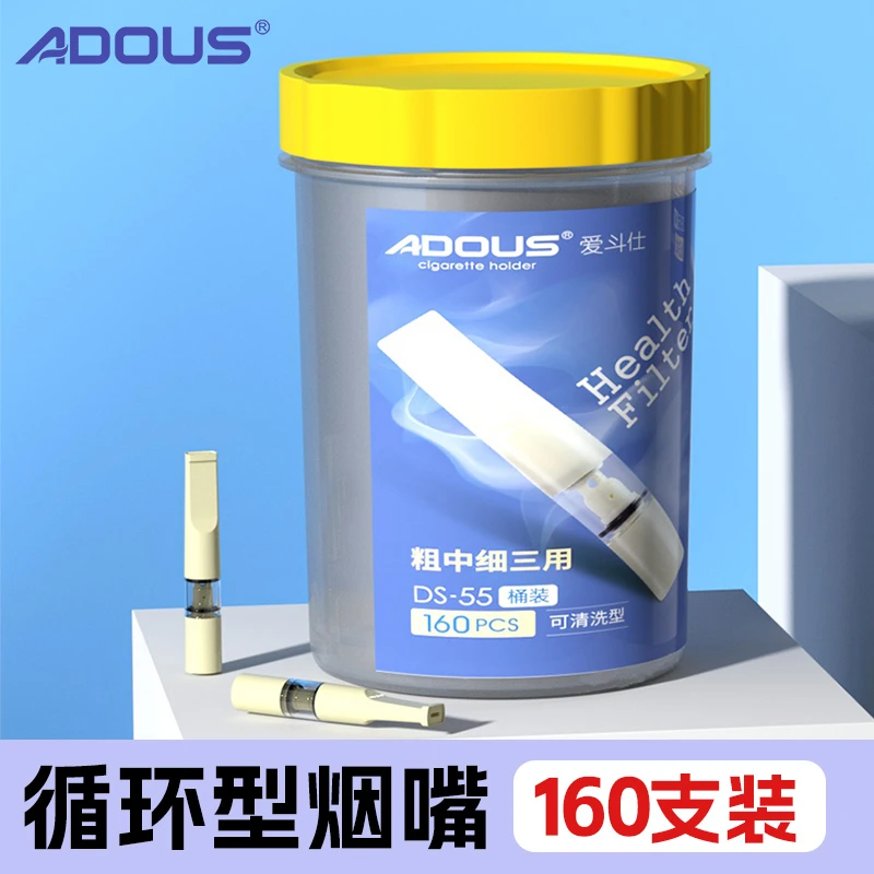 爱斗仕过滤器循环型可清洗健康过滤嘴男士吸烟专用粗细支