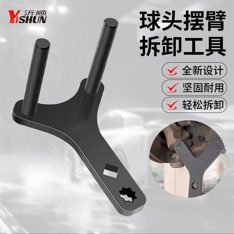 汽车下摆臂拆卸工具省力方便摆臂球头分离器工具摆臂拆卸安装专用