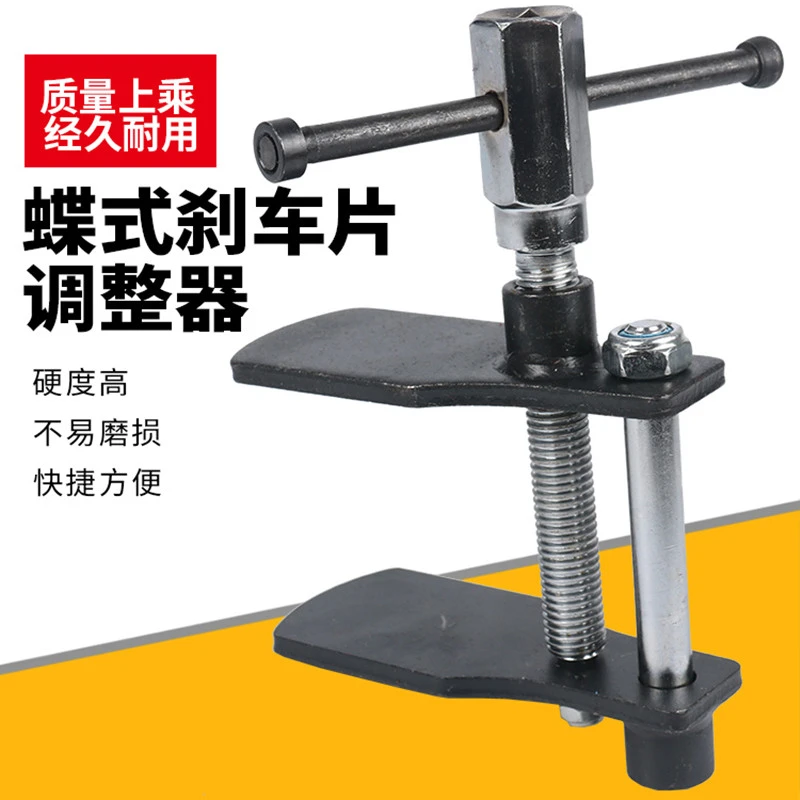 蝶式刹车片分泵调整组刹车片拆装分离器活塞式鸭掌式回位汽修工具