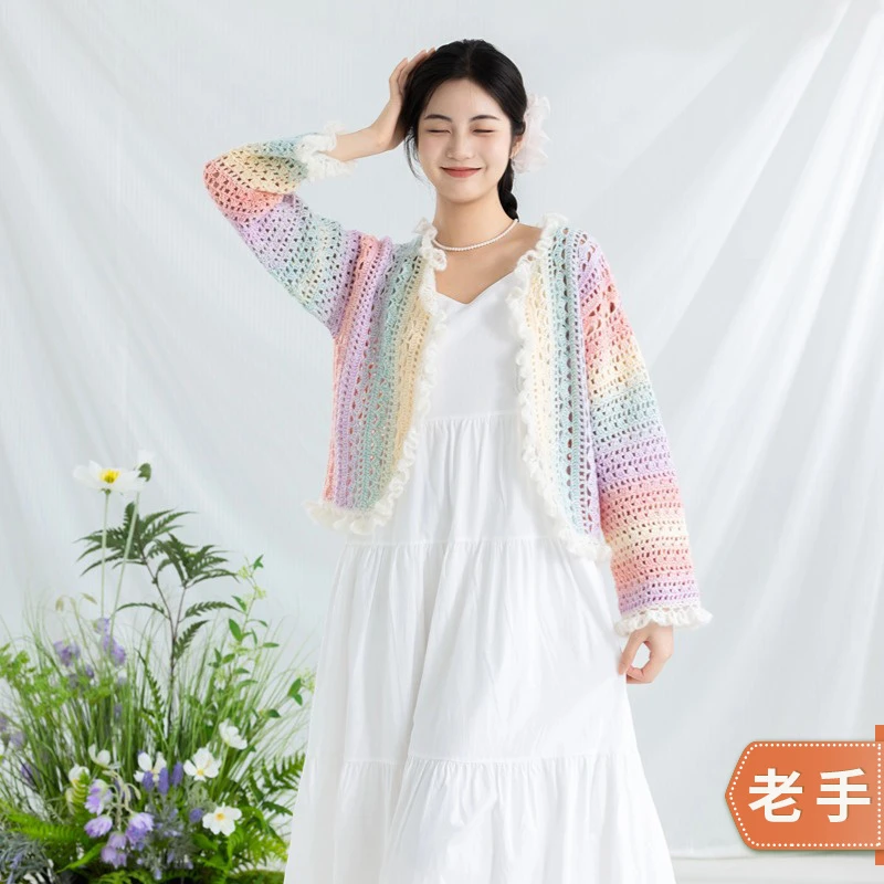 新妈咪手作彩虹甜梦手工diy编织钩针毛线团自制外套开衫材料包亻