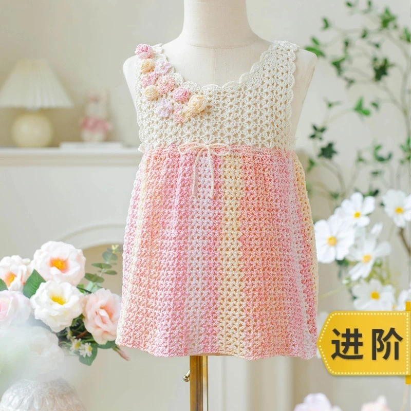 新妈咪手作绽放背心娃娃衫手工编织diy钩针蕾丝自制材料包