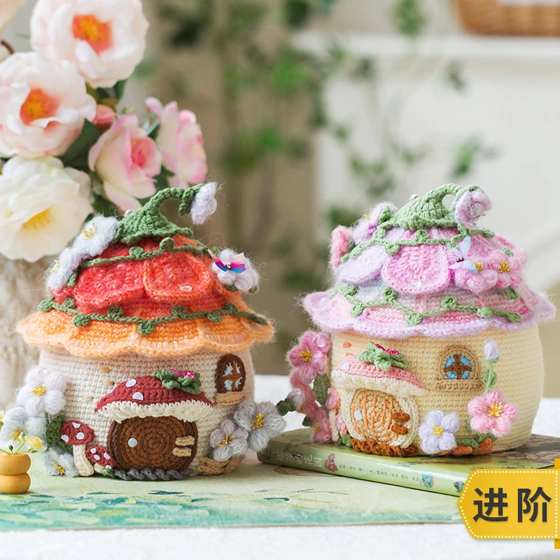 新妈咪手作童话小屋收纳盒手工编织自制diy材料包毛线团