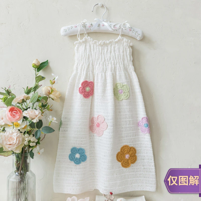 新妈咪手作花朵吊带裙手工DIY编织钩针蕾丝线吊带裙毛线团材料包