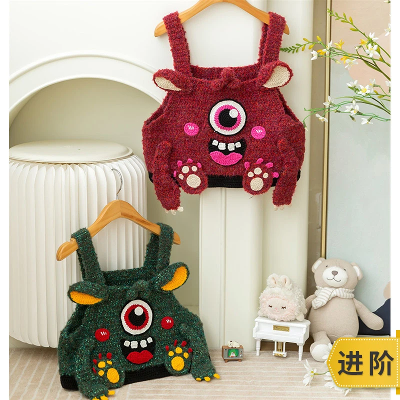 苏苏姐家独眼小怪兽毛绒背心手工DIY编织钩针衣服毛线团材料包