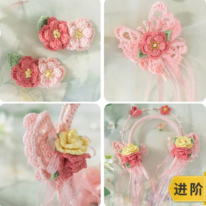 新妈咪手作彩蝶纷飞发饰手工DIY编织钩针棉线饰品毛线团材料包