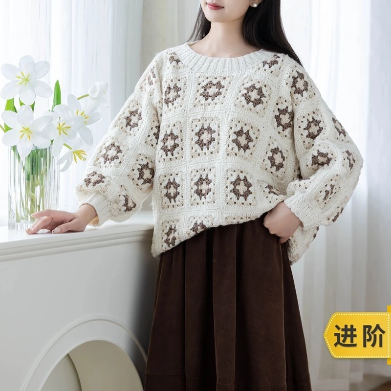 新妈咪手作奶油祖母格套头衫手工diy编织钩针毛线团自制材料包