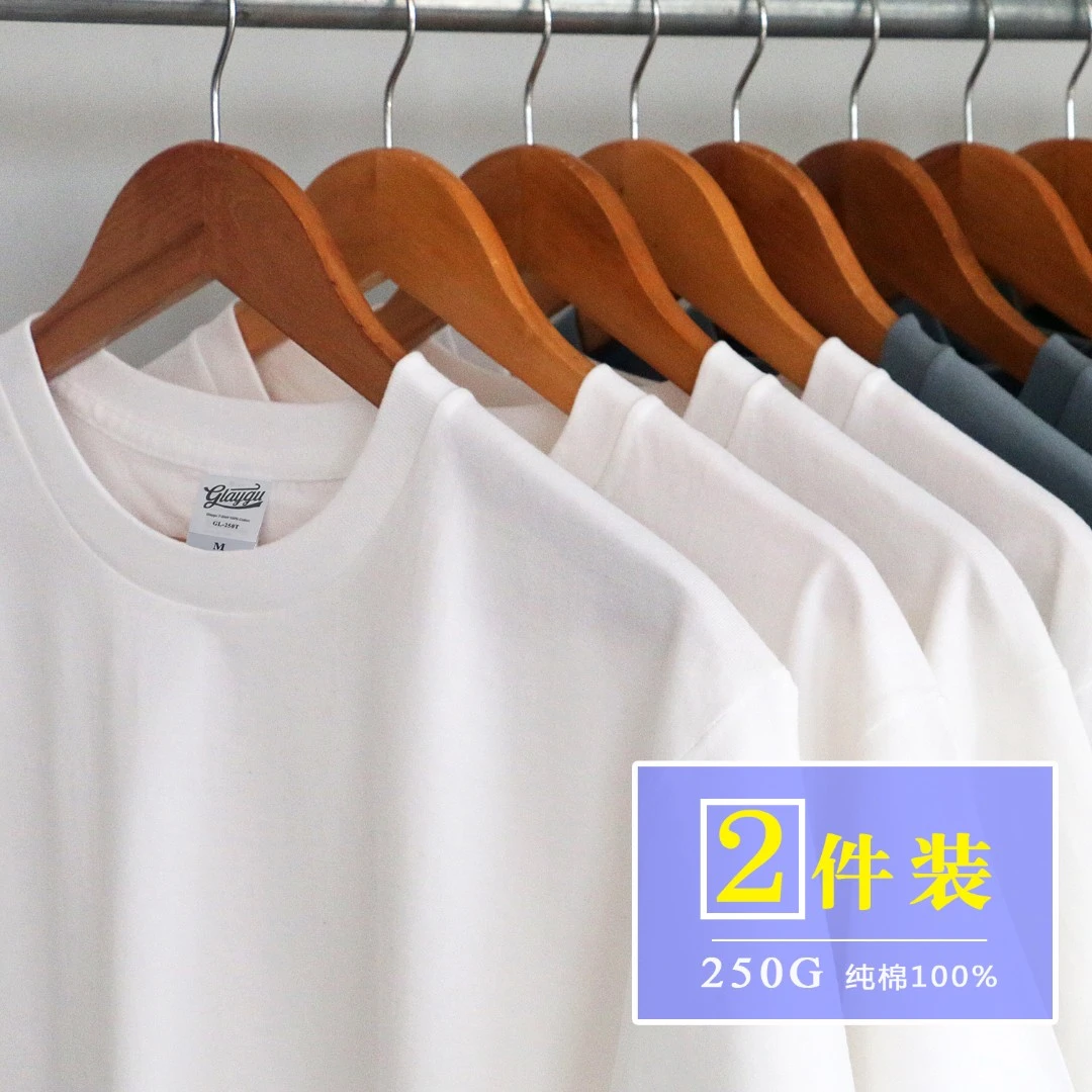 (2件装)250g重磅厚实简约不透白色T恤纯棉短袖t恤男女无缝打底衫