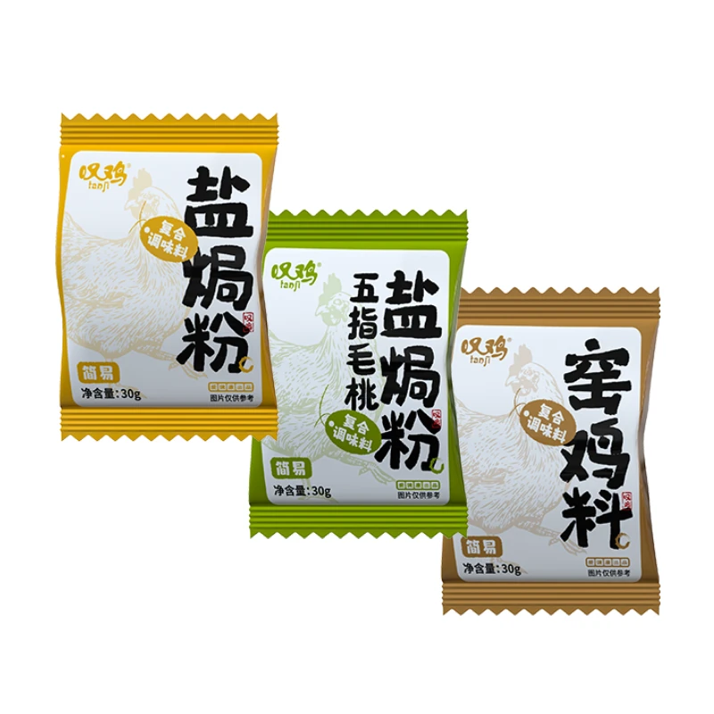 【叹鸡五指毛桃粉+盐焗粉+窑鸡粉30g各1包】美味健康产品配料净含量
