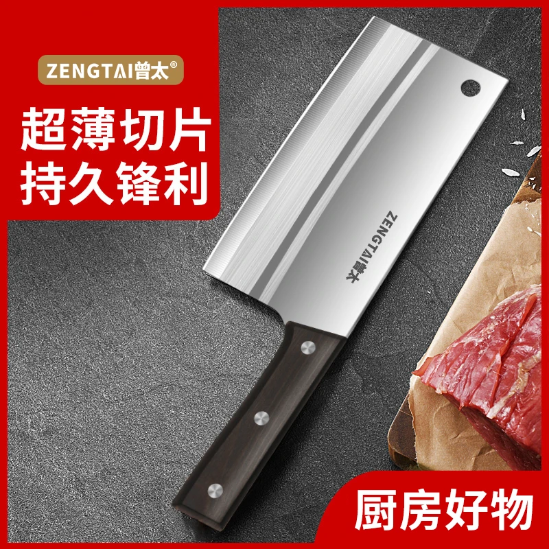 家用厨房超薄锋利切片刀切肉切菜免磨不锈钢厨师专用刀中式菜刀具