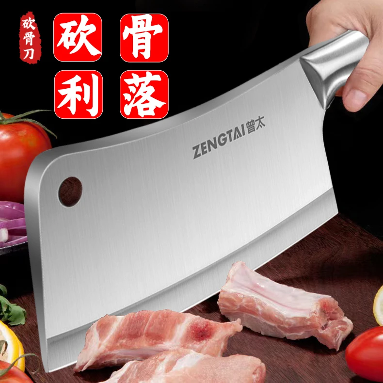 曾太菜刀家用厨房高碳钢加厚斩剁猪筒骨牛大骨砍骨不锈钢菜刀具