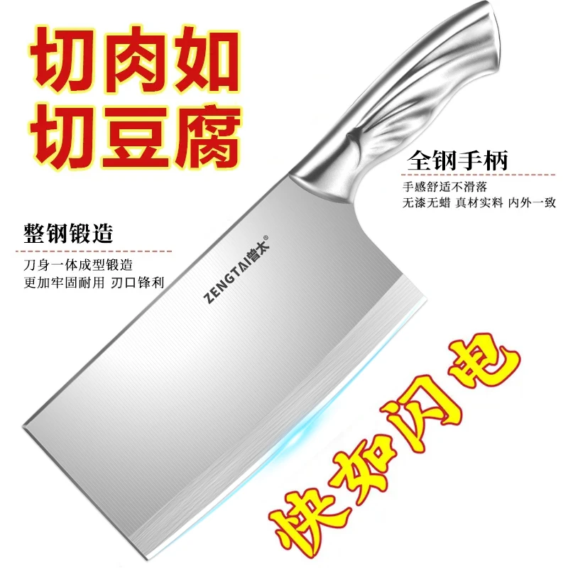 曾太不锈钢菜刀家用锋利超快切片刀厨房切肉切丝切片刀酒店厨师用