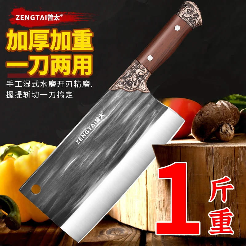 曾太菜刀加厚中式斩切刀商用酒店厨师专用刀斩骨刀切肉切菜刀刀具