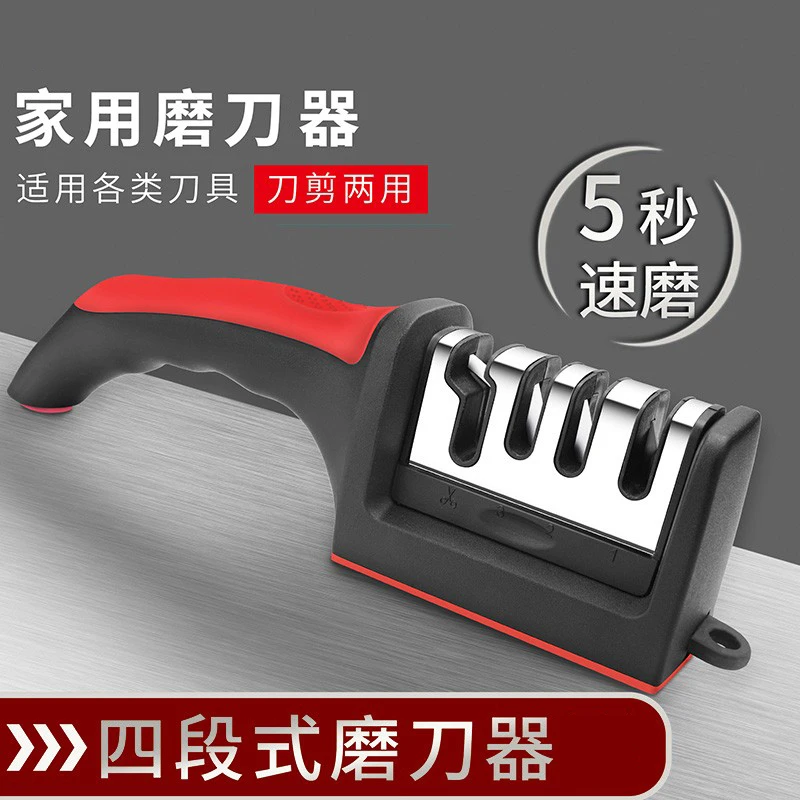 【外贸尾货】磨刀器磨刀石家用快速磨菜刀开刃工具多功能磨刀器