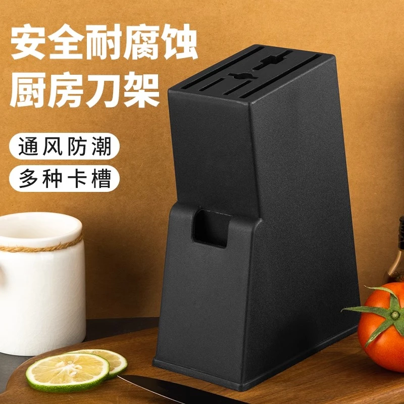 刀架置物架家用厨房刀具收纳架单独塑料多功能一体放剪菜刀架刀座