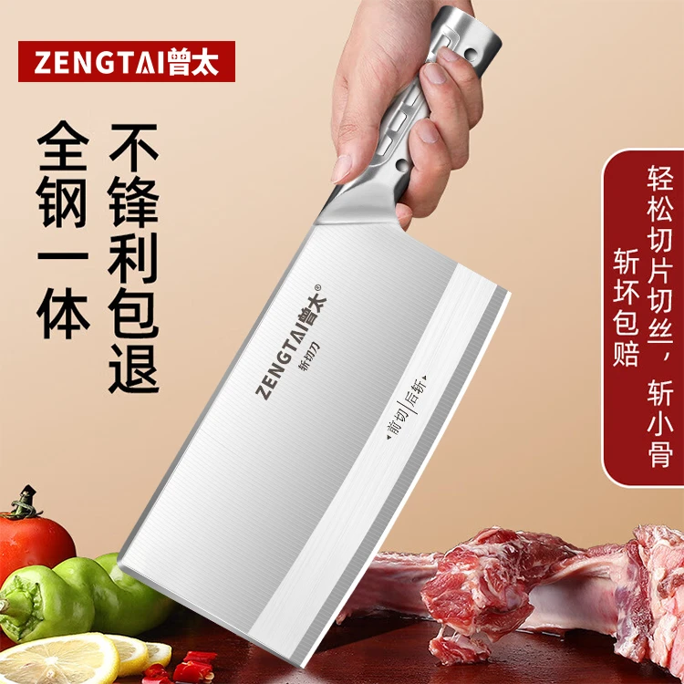 曾太斩切刀菜刀厨师专用家用切片刀不锈钢切菜切肉斩骨厨房刀具
