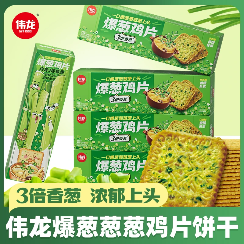 【三倍香葱 浓郁上头】伟龙爆葱饼干鸡汤揉面0添加色素零食热卖国货