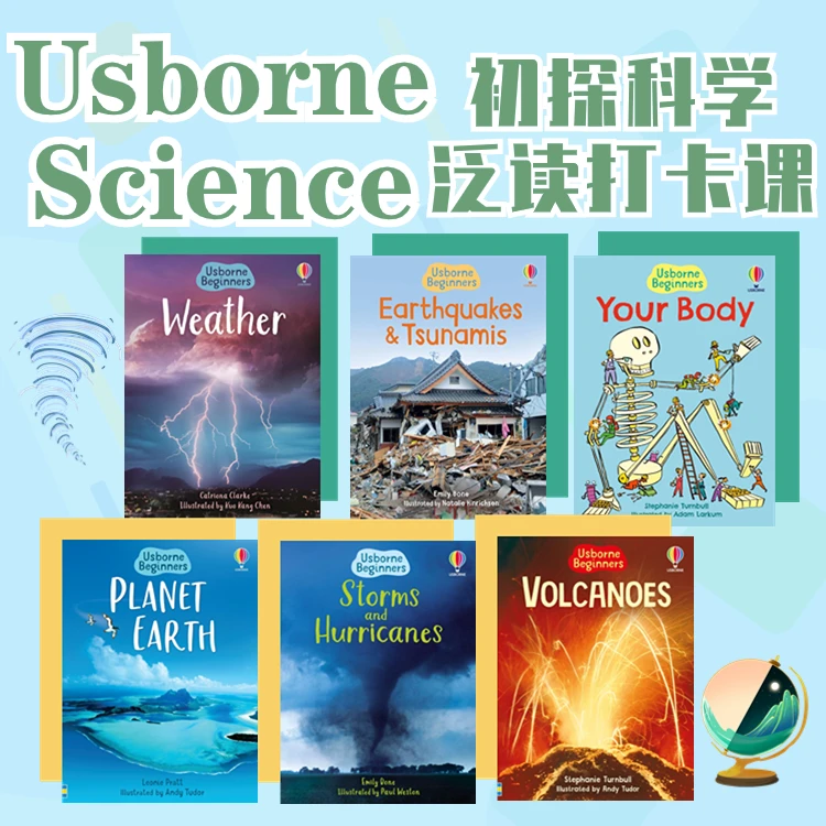 【泛读】Usborne Science 初探科学六本42天泛读打卡原版启蒙阅读课