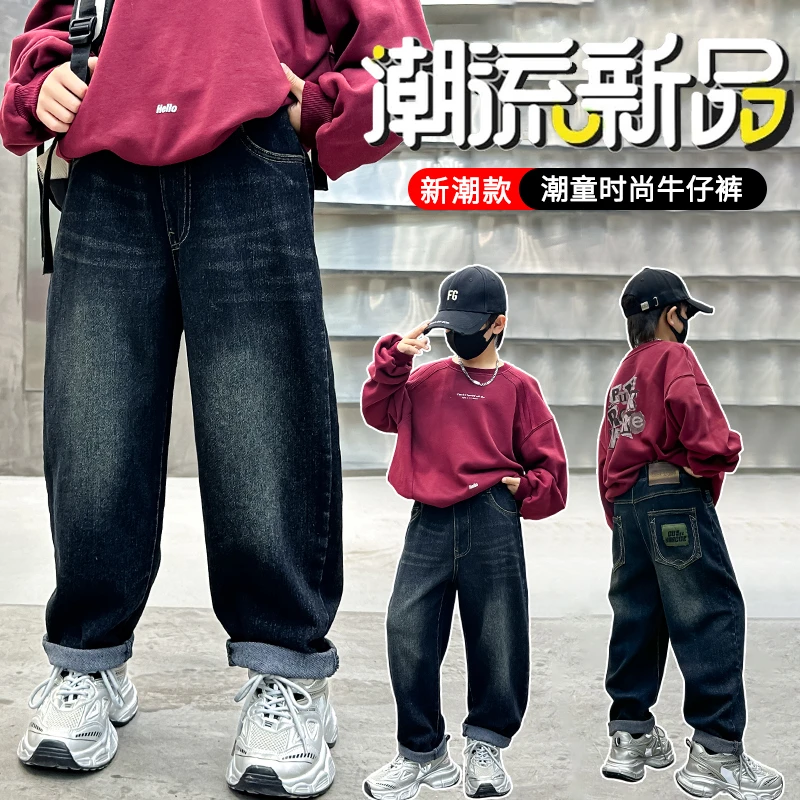 儿童软牛仔裤洋气百搭中休闲直筒老爹裤时髦宽松长裤秋季韩版秋季