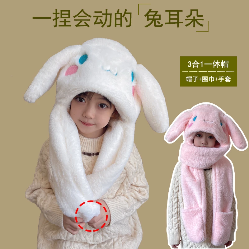 儿童帽子围巾围脖小孩秋冬耳朵会动一体帽保暖毛绒加厚宝宝冬季帽