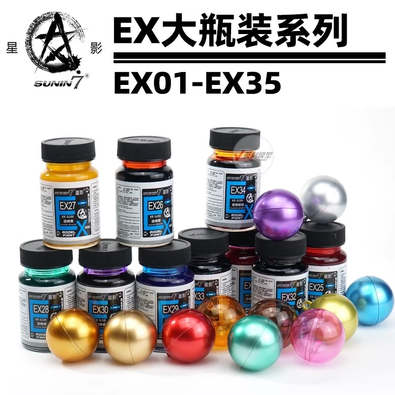 √ 英利 星影 EX系列 金属/透明/基础色/保护漆 大瓶装油性漆60ml
