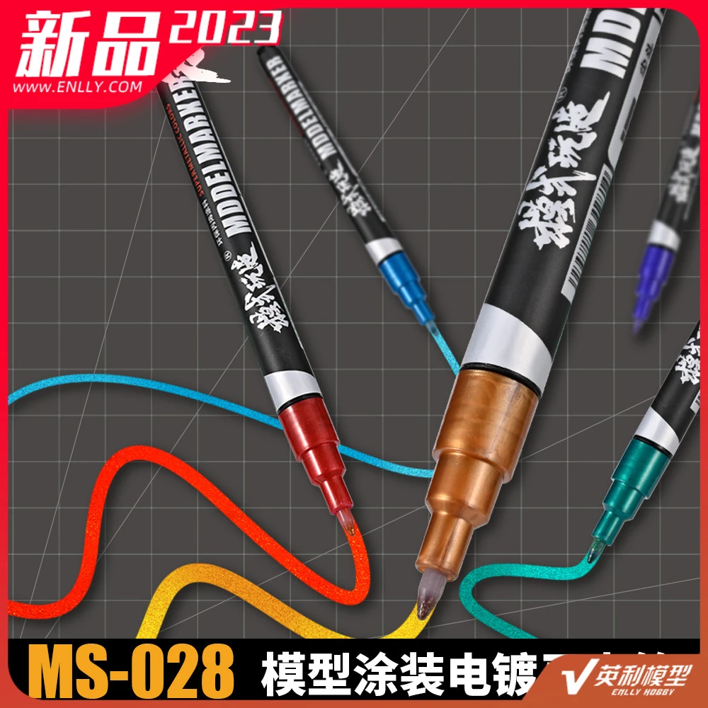 √ 模式玩造 模型涂装用 模型机甲分色 电镀EX金属色马克笔 MS028