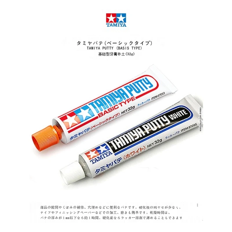 √ 英利模型 田宫模型工具 牙膏补土 灰色/白色 32g 87053/87095