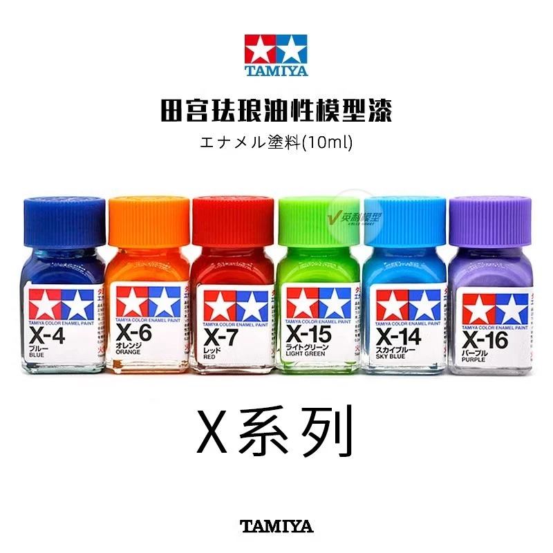 √ 英利 田宫模型工具 喷涂上色手涂 珐琅漆 油性漆 10ml X1-X34
