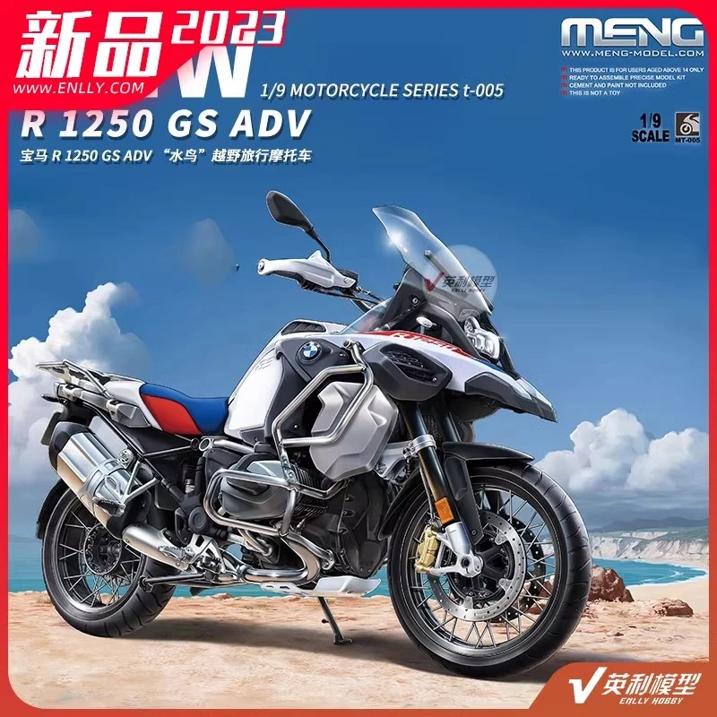 √ 英利 MENG 1/9 BMW R 1250 GS ADV 水鸟 越野机车 MT-005