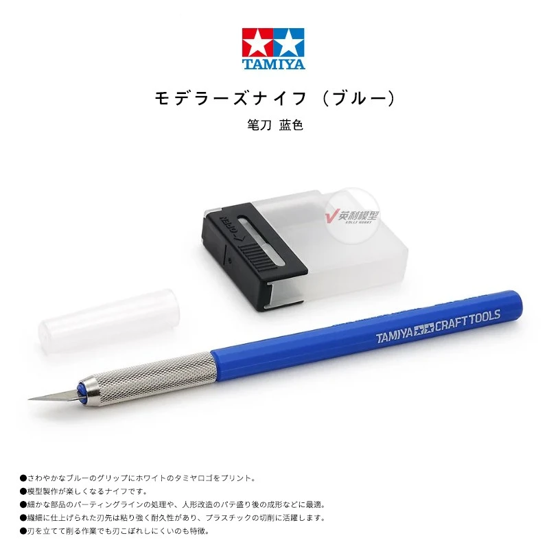 √ 英利 田宫模型工具 笔刀 雕刻切割刀 宽口 蓝色 69943