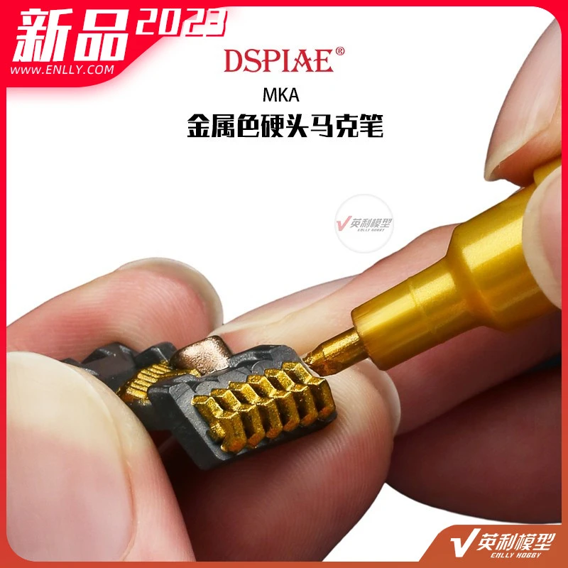 √ DSPIAE/迪斯派 模型工具 高达模型 金属色硬头马克笔 MKA