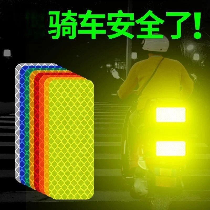 反光贴条汽车摩托车电动车自行车身划痕装饰头盔高亮车贴纸反光贴