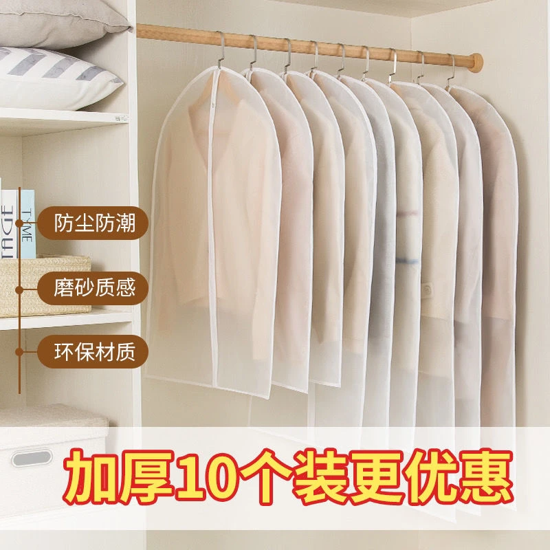 防尘衣服罩冬季防尘袋衣罩外套防尘袋衣物罩半透明挂衣袋衣柜收纳