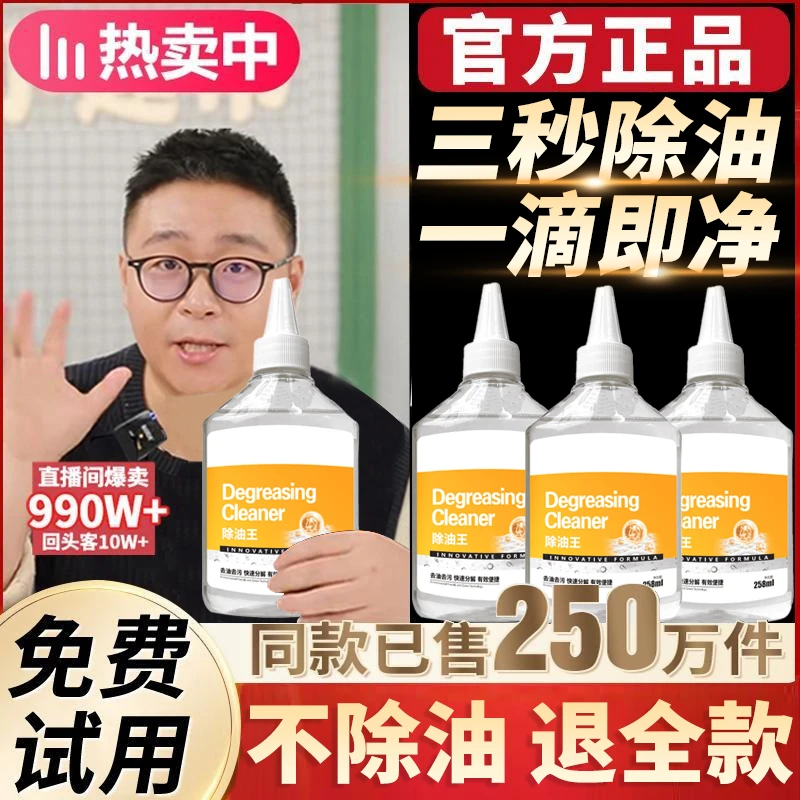 【阿文推荐】衣物除油王懒人神器强力去污去油渍神器衣服清洁剂