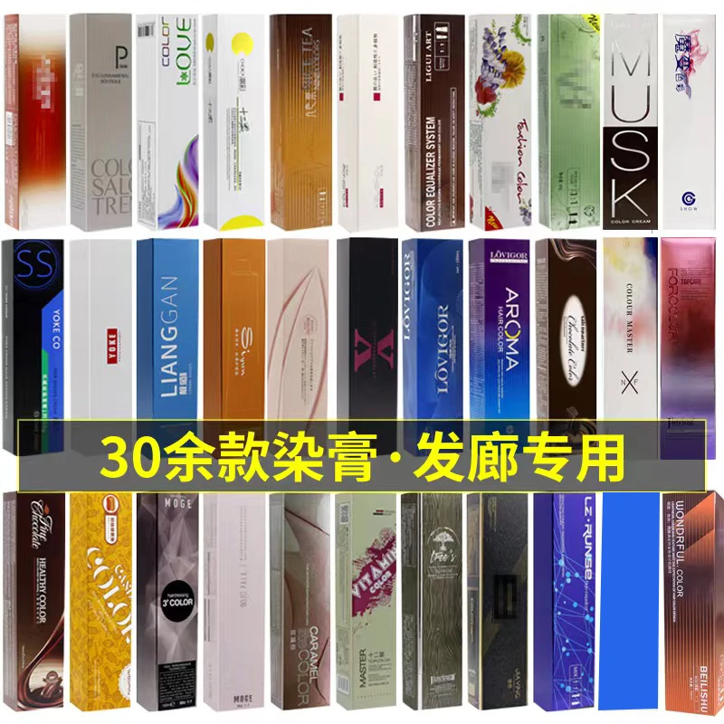 正品丽柜慕川崎潮本美奈悠呼爱镀木AP圣薇娜理发店专用单支染发膏