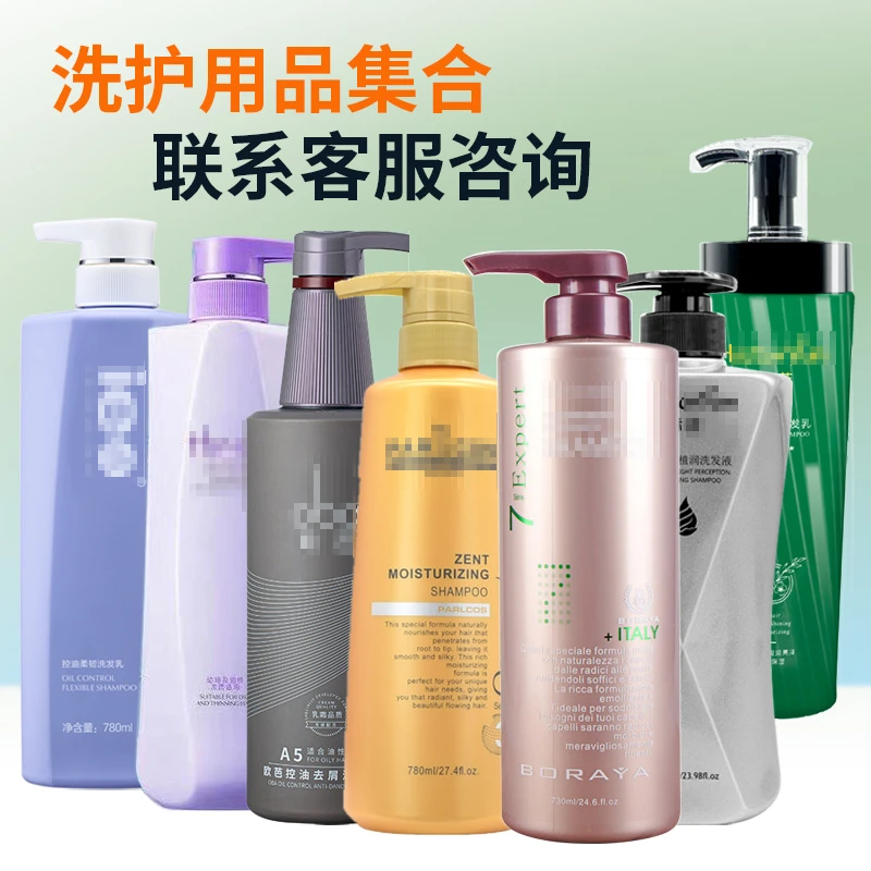 森行健发王芭图斯博瑞雅陶丝IE点赫芸蕴特优能洗发水正品发廊批发