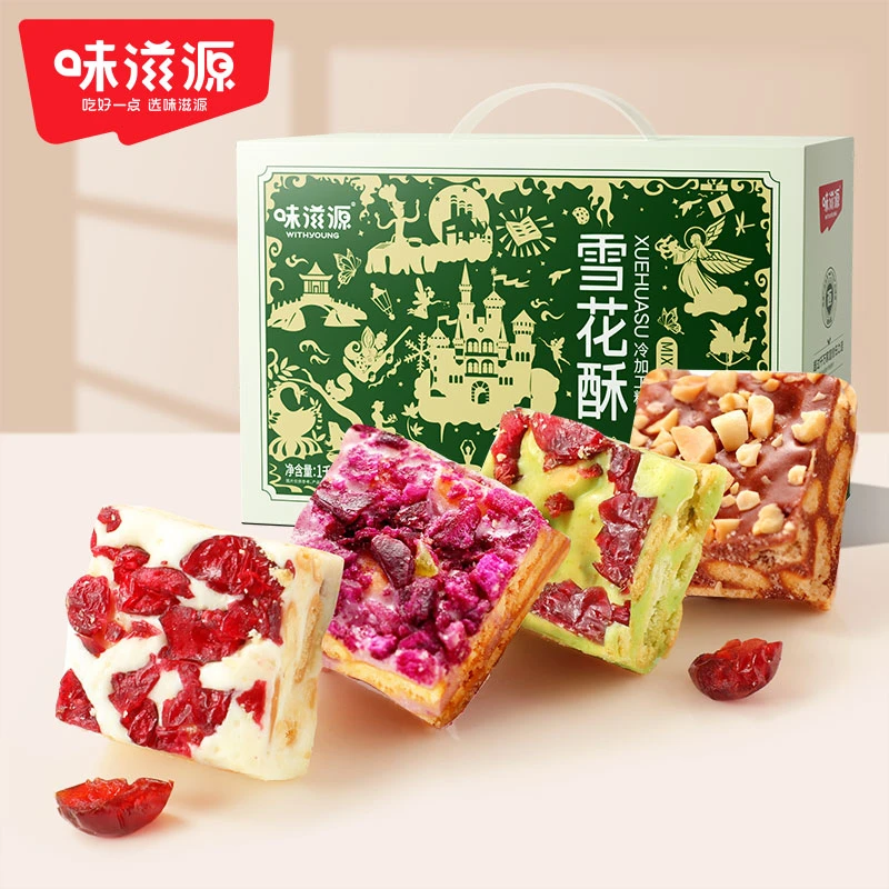 味滋源雪花酥1000g特产牛轧糖饼干酥软糕点心奶香味多种零食礼盒