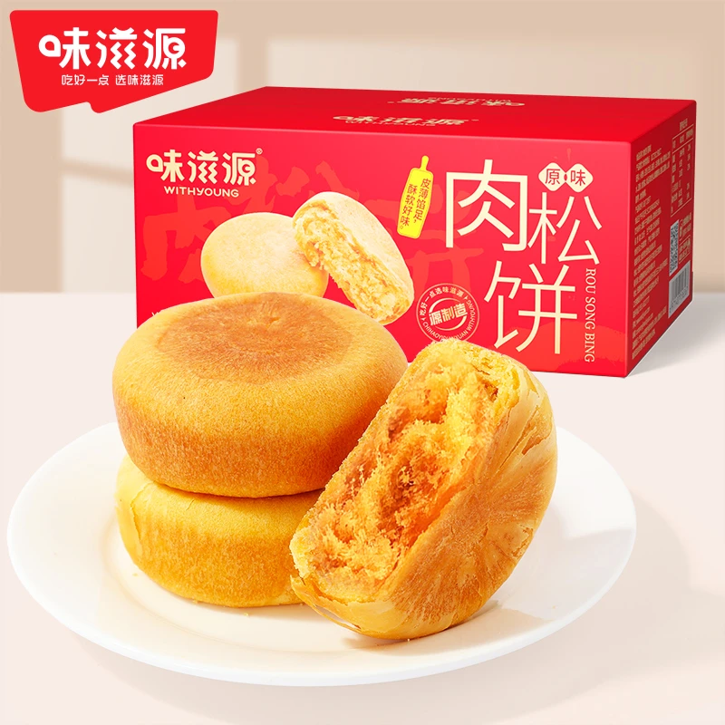 【官方】肉松饼吐司早餐代餐美味肉松小面包网红零食蛋糕点500g箱装