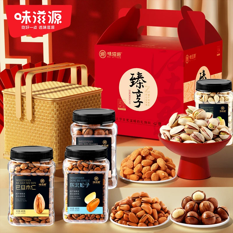 【官方】味滋源纯坚果罐装礼盒轻奢提篮甄选松子零食大礼包年货送礼